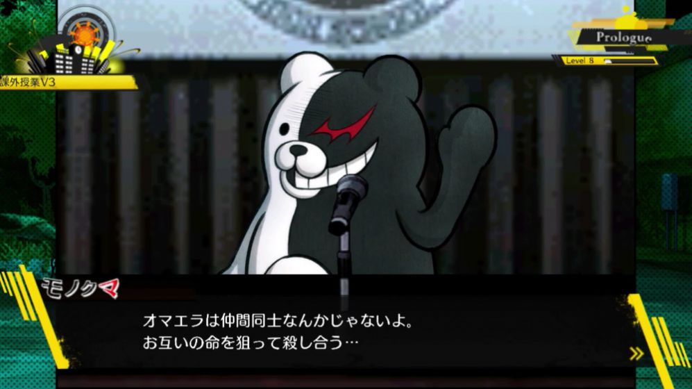 弹丸论破Decadence手机版图2