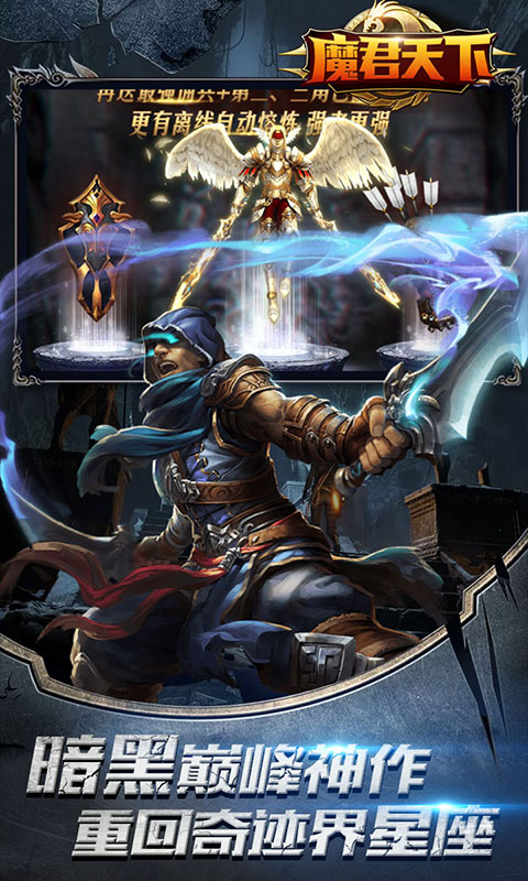 魔君天下满v版图1