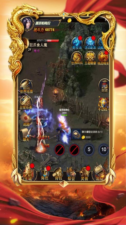 至高领域不灭传说官方图5