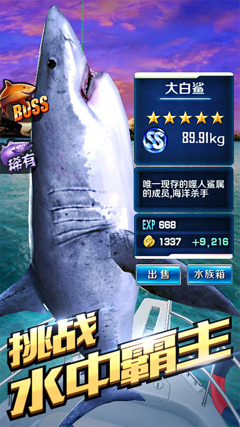 享越疯狂钓鱼最新版图2