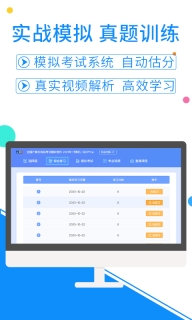 计算机等考宝典vip最新版图3