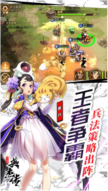 富甲英杰传手游安卓测试版  v1.0图1