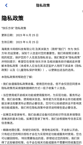 快乐方块红包版图2