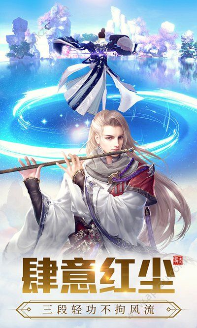 龙武手游官方图1