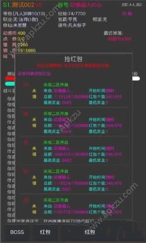 挂机超人游戏图1