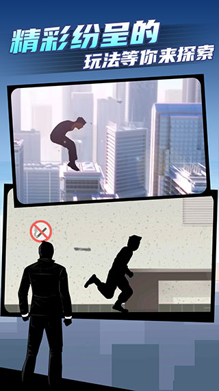 矢量跑酷2免费版图2