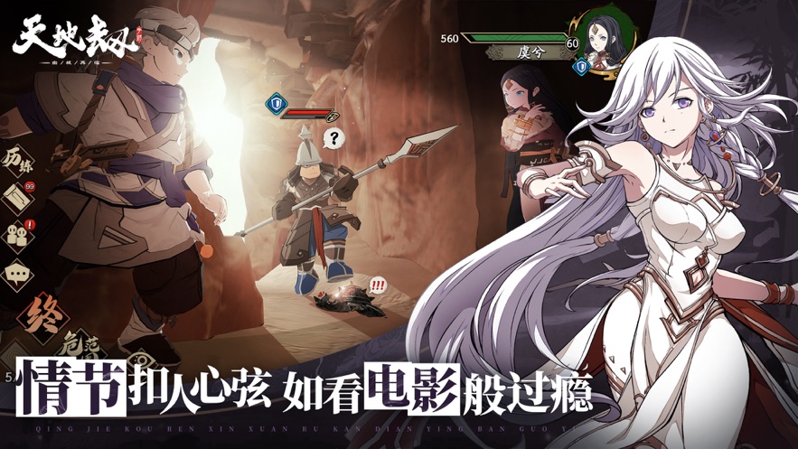 天地劫幽城再临游戏图3