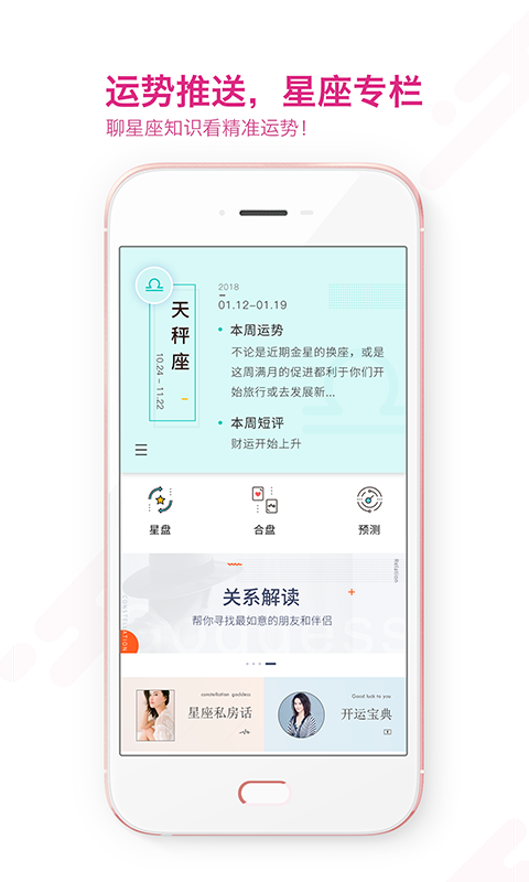 准了官方软件app下载  v2.8.4图3