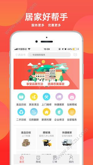 窝推广法朋友圈手机app官方下载  v1.1.7图2