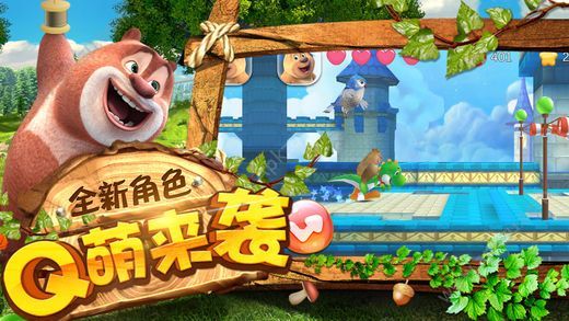 熊熊乐园魔幻射击手机游戏图4