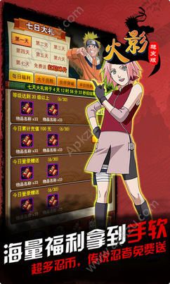 火影超变手游图2