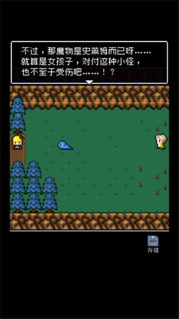 为什么勇者大人会这么弱呢2游戏图3