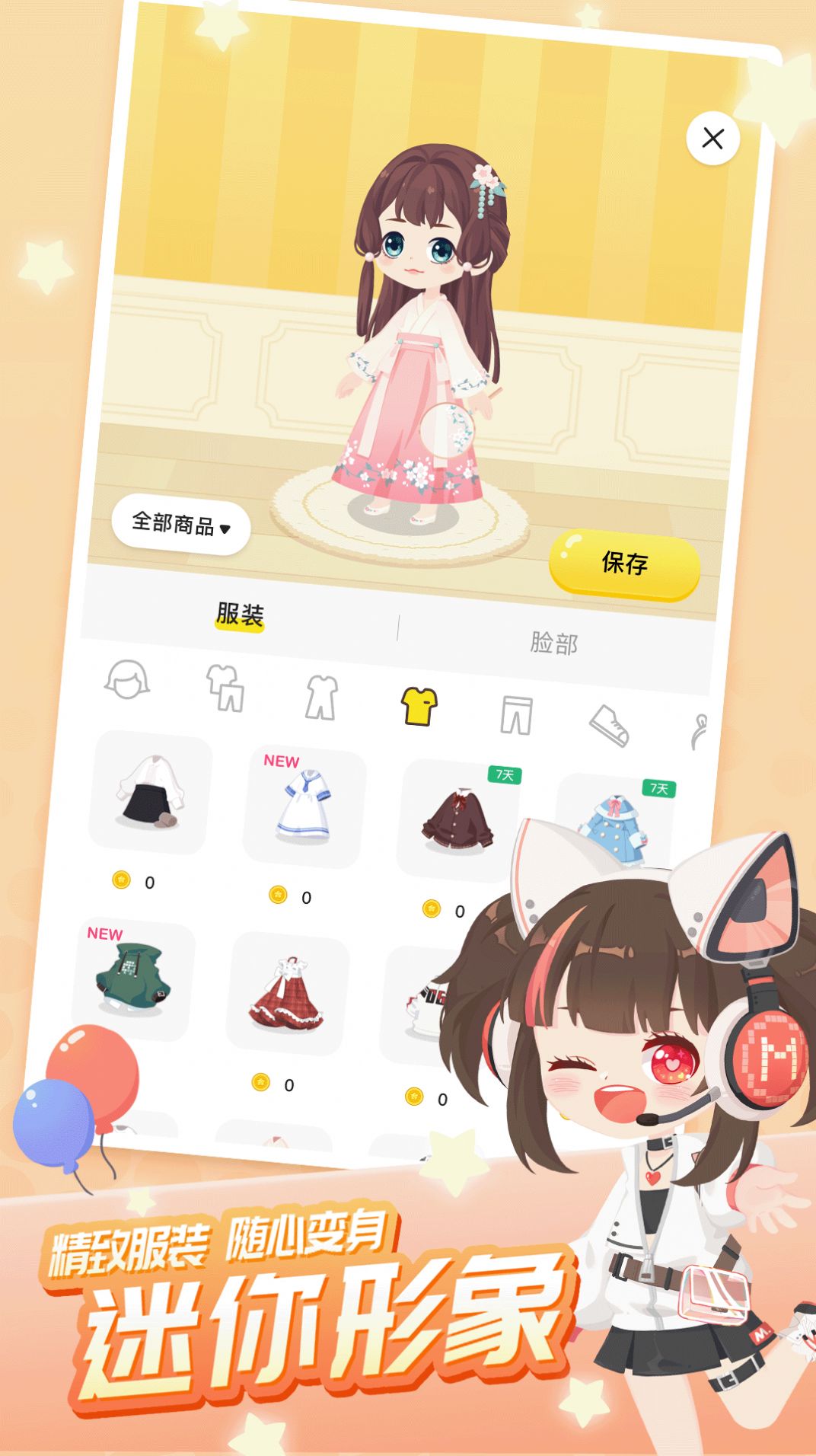 迷你派对游戏图4