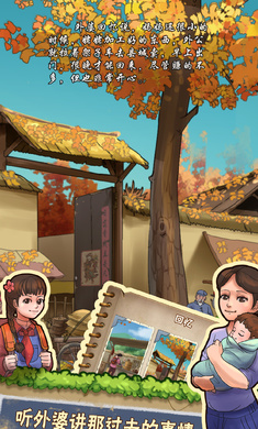 外婆的小农院免广告图4