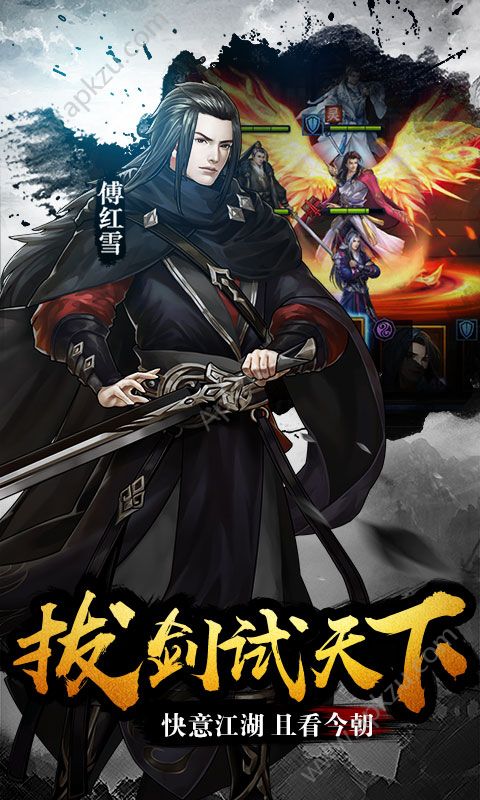 古龙群侠传海量版图1