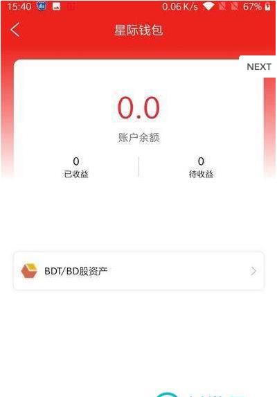 星际短视频app官方软件下载  v1.1.2图3