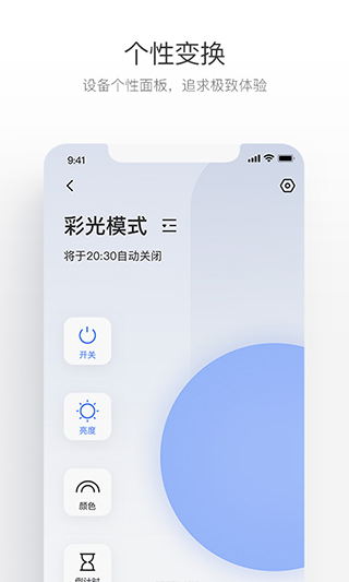 萤石互联图3