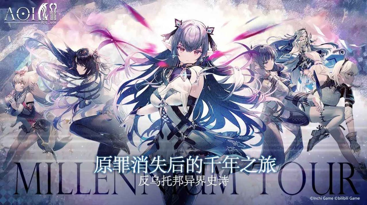 千年之旅官网图3