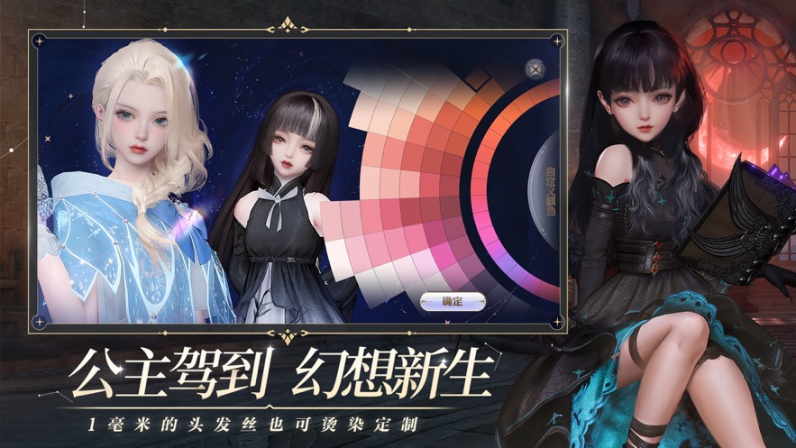 天谕手游家园资料片0.140.1最新版 v0.140.1图4