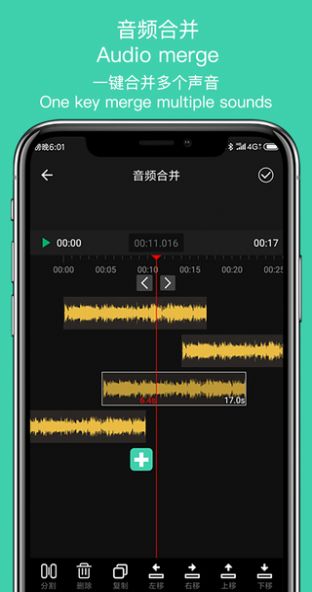 音趣提取转换app图4