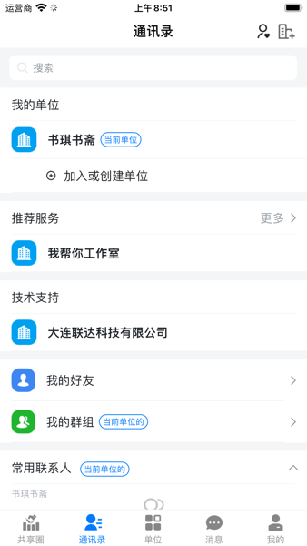 聚百云安卓版图1