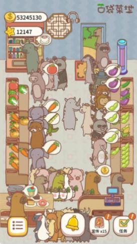 口袋菜地红包版图3