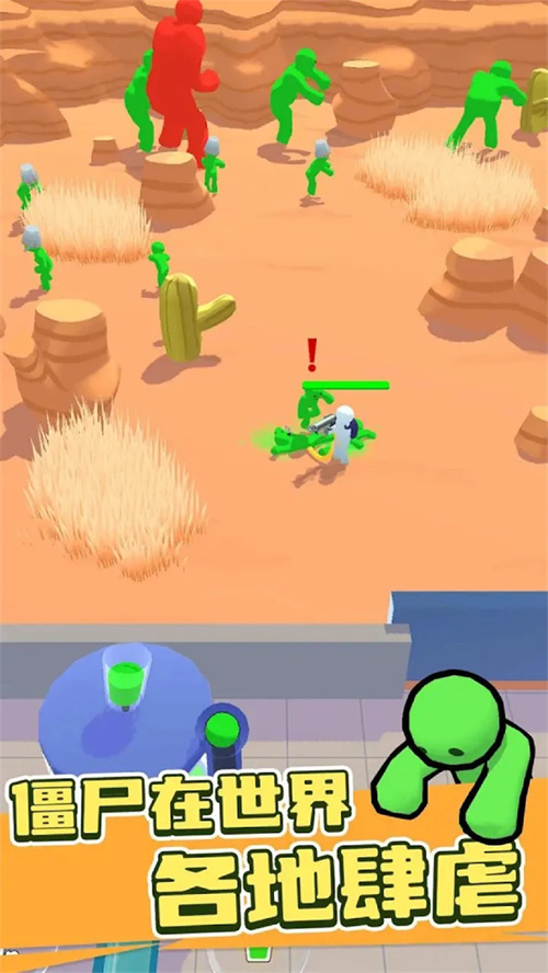 僵尸绝地求生图3