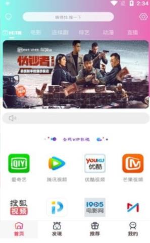 鬼火视频app图1