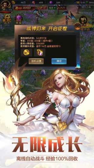奇迹之剑之龙族觉醒手游官方应用宝版  v1.0.4.1图5