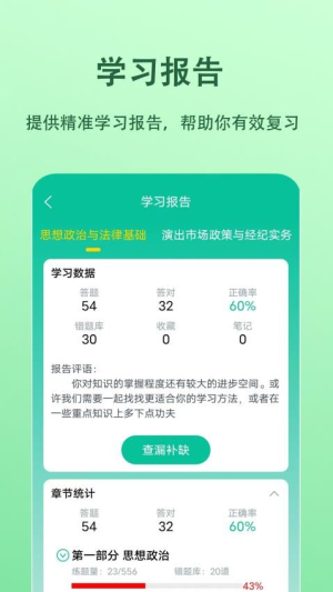 演出经纪人题小宝图3