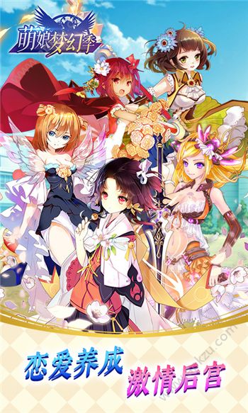 萌娘梦幻季变态版图4