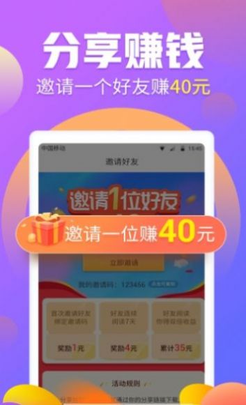 懒人搬砖兼职app图3
