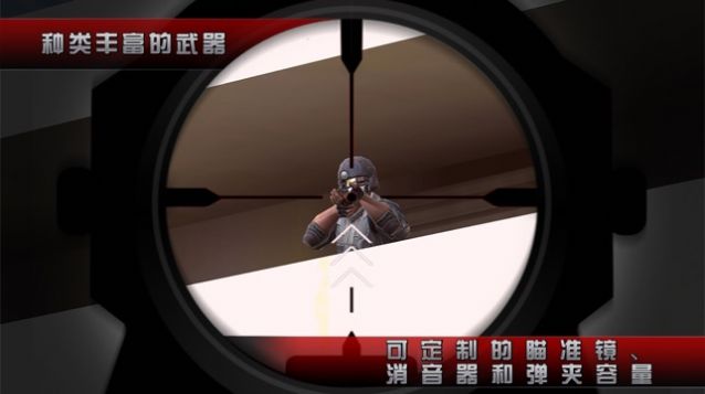 杀手2影子阴谋游戏图2