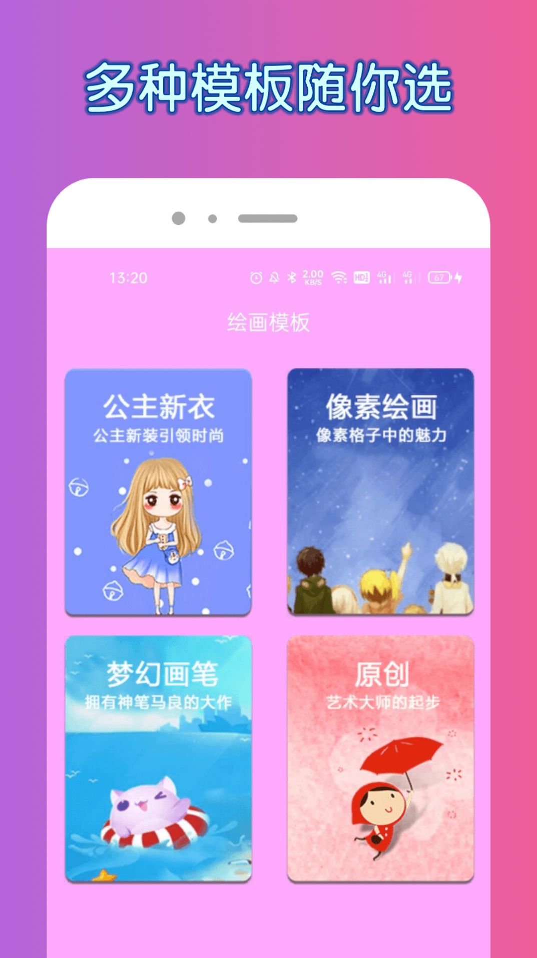 painter画画涂色早教app手机版下载  v1.0.0图1