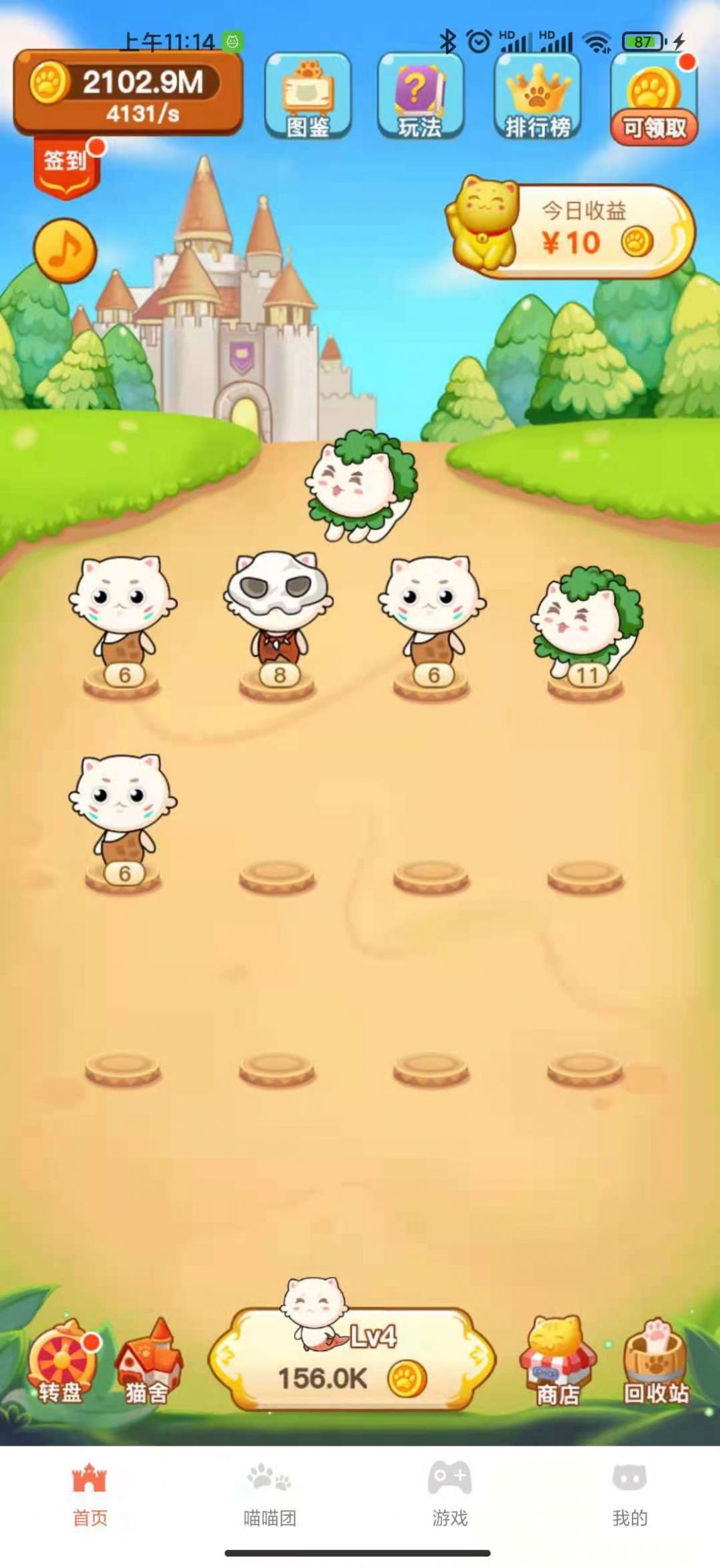 猫咪合成游戏下载领红包官方版  v1.0图2