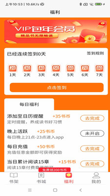 青橙阅读app官方版  v1.0.24图2