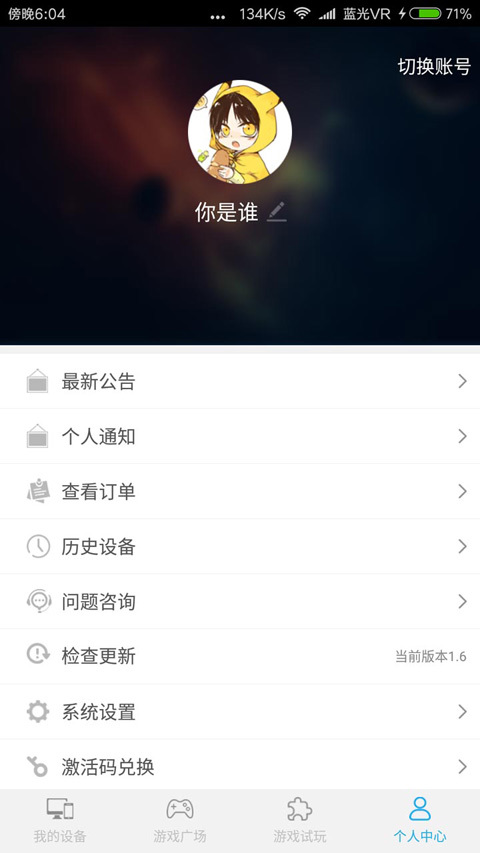 蓝光云挂机激活码官方app下载  v2.8图3