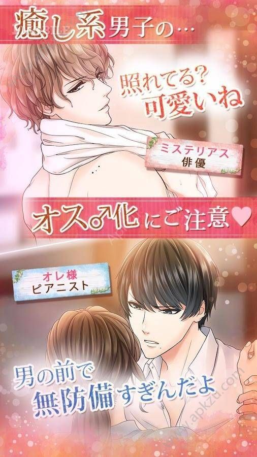 欢迎回来我喜欢的人汉化中文安卓版  v1.1图3