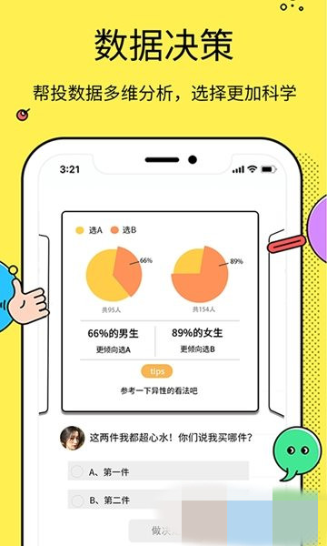 GoPick app选择工具软件下载  v1.0.0图1