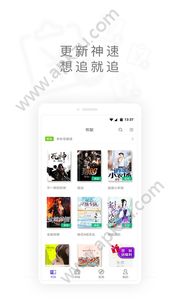 免费电子书城APP官方安卓版下载  v3.3.2.1027图3