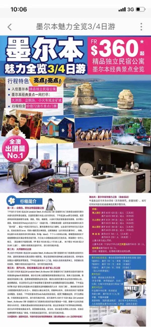 澳洲海淘app官方版下载  v1.0图4