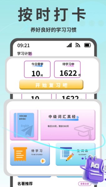 疯狂单词寻宝图4