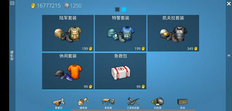 海洋家园生存岛图2