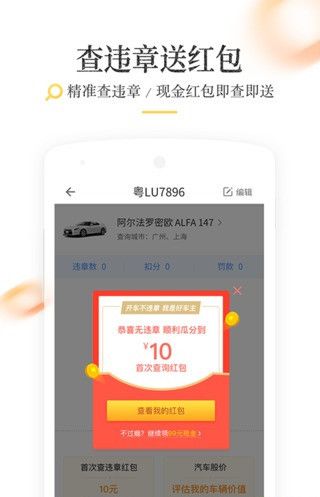 车主无忧APP下载安装图片1