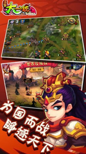 三国大一统官方图2