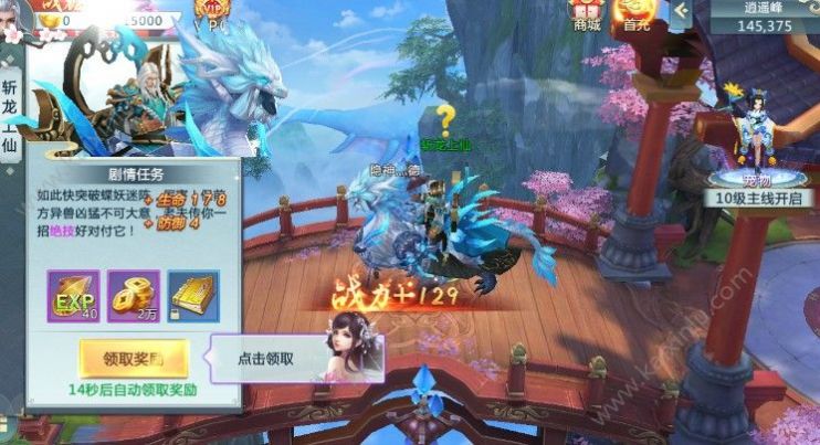 万剑仙穹变态版图4