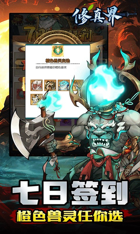 修真界折扣版图5