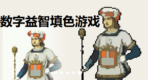 数字益智填色游戏合集