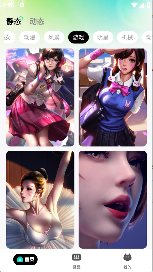 主题壁纸多多图2