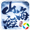 山海经十连抽福利免费版  v1.3.1